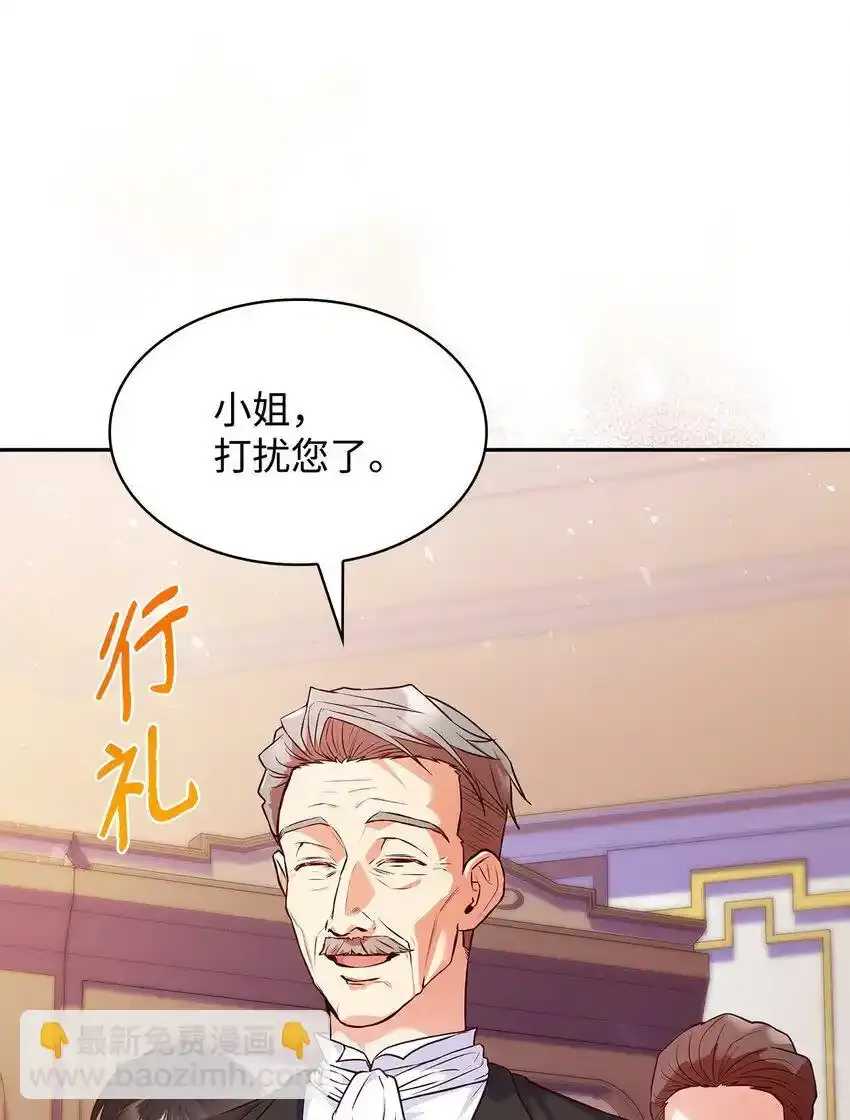 34 争执 第39页