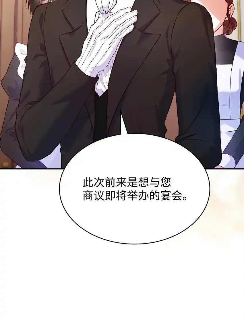 34 争执 第40页