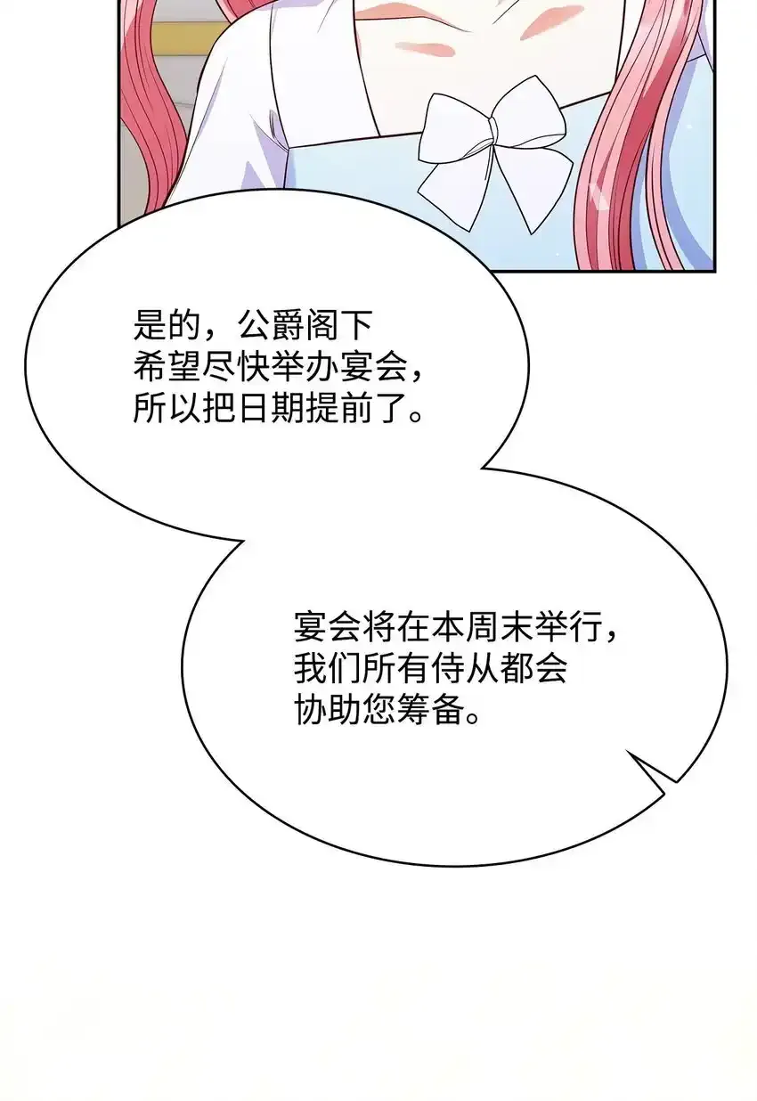 34 争执 第42页
