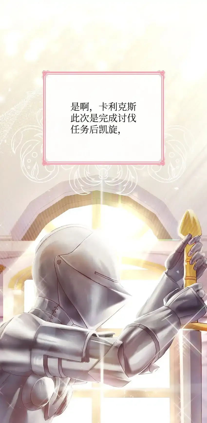 34 争执 第43页