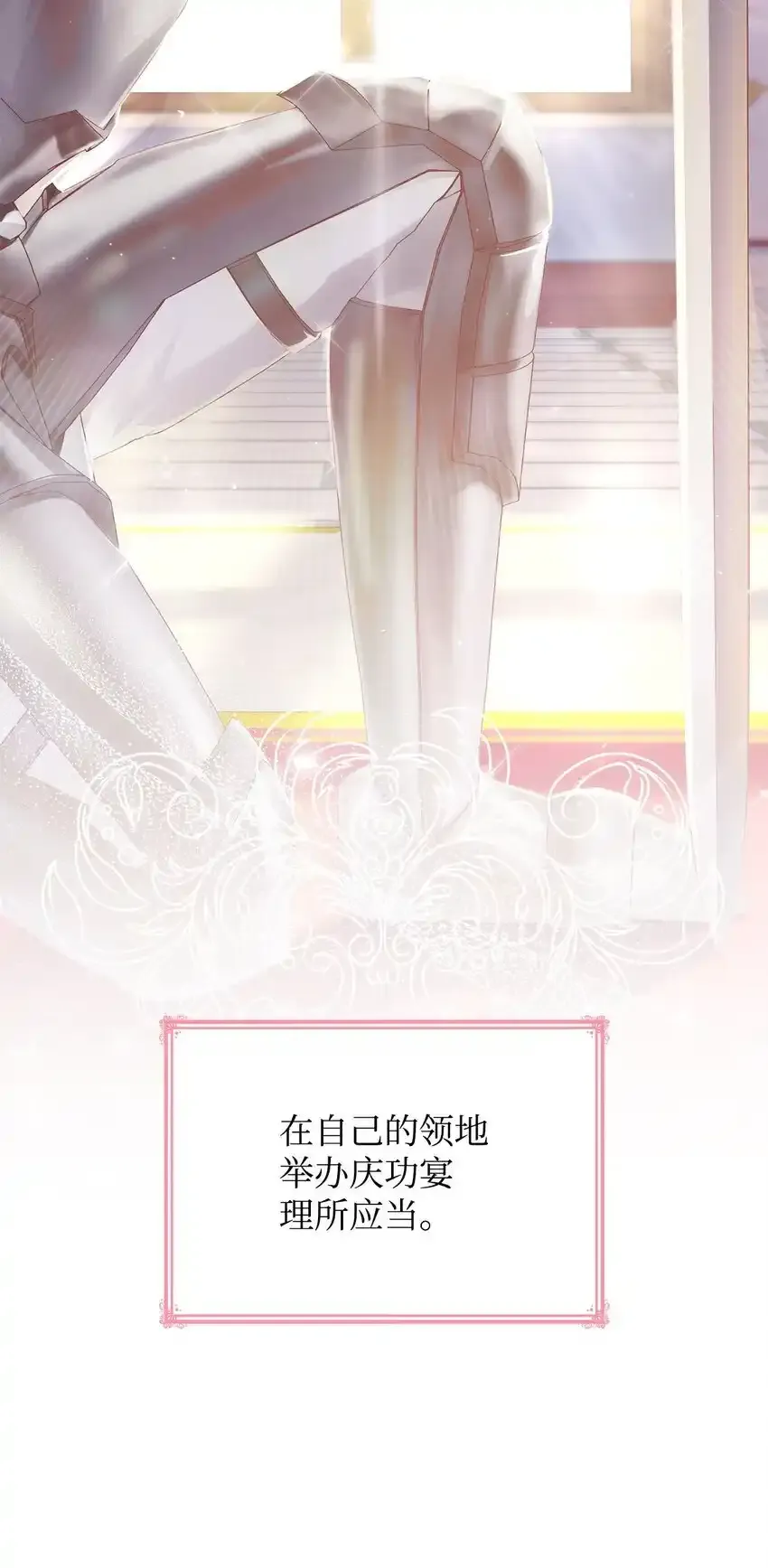 34 争执 第44页