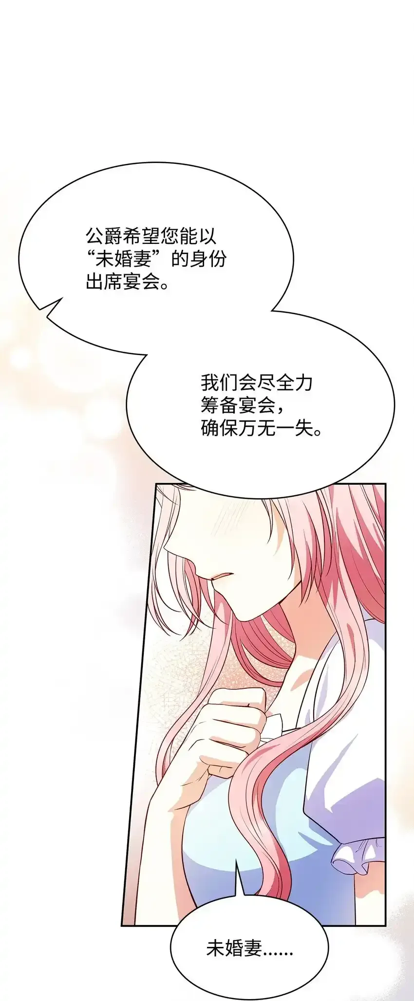 34 争执 第45页