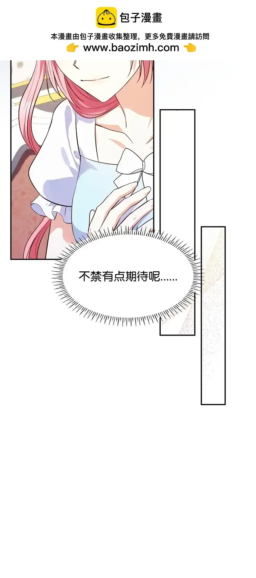 34 争执 第48页
