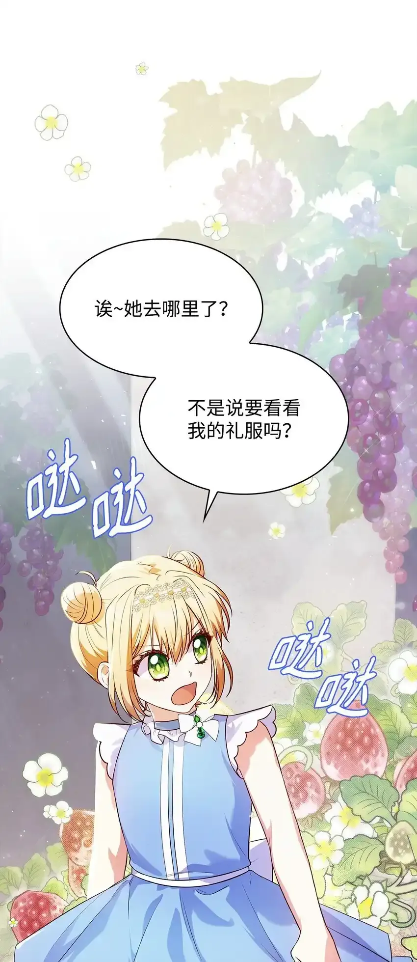 34 争执 第52页