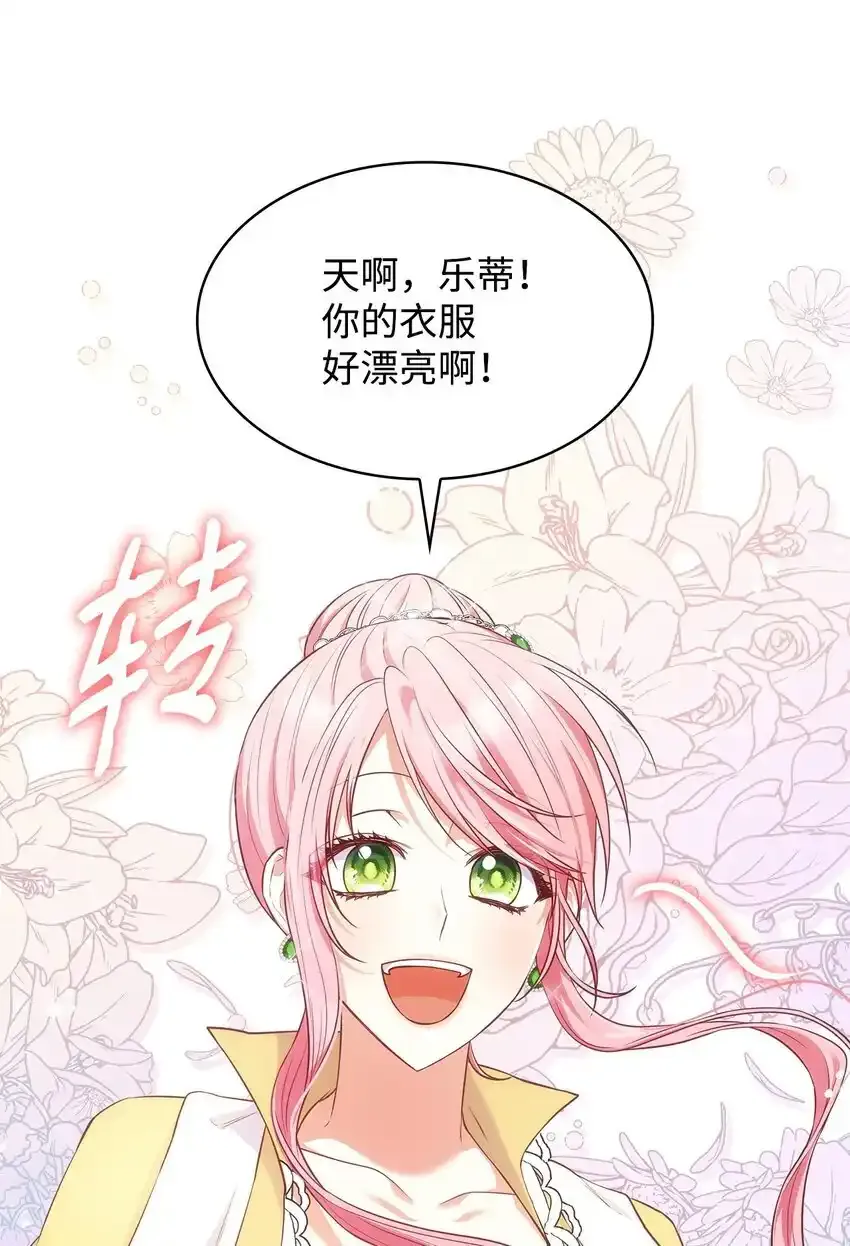 34 争执 第57页