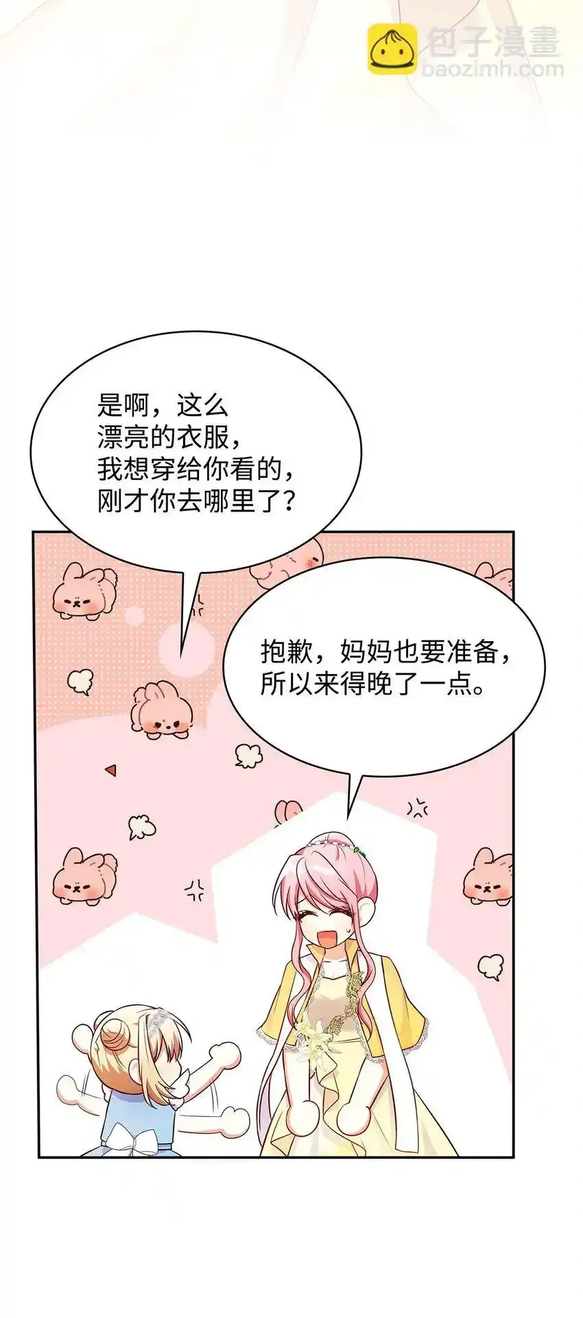 34 争执 第59页