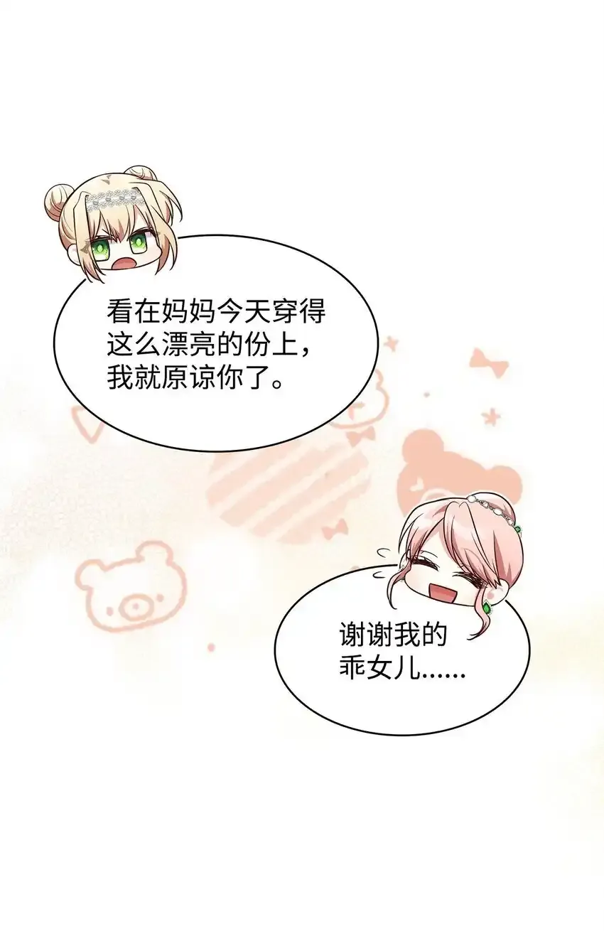 34 争执 第60页