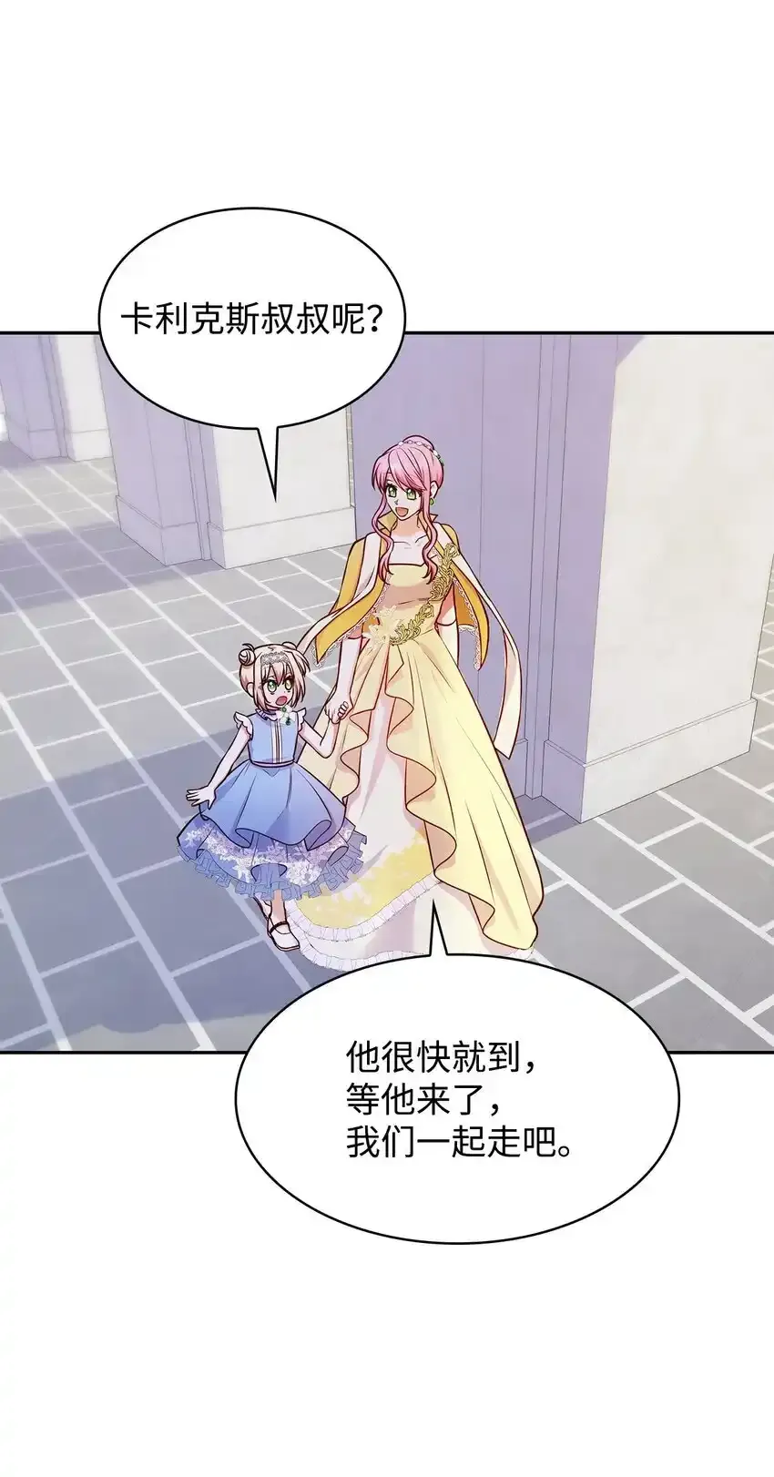34 争执 第61页