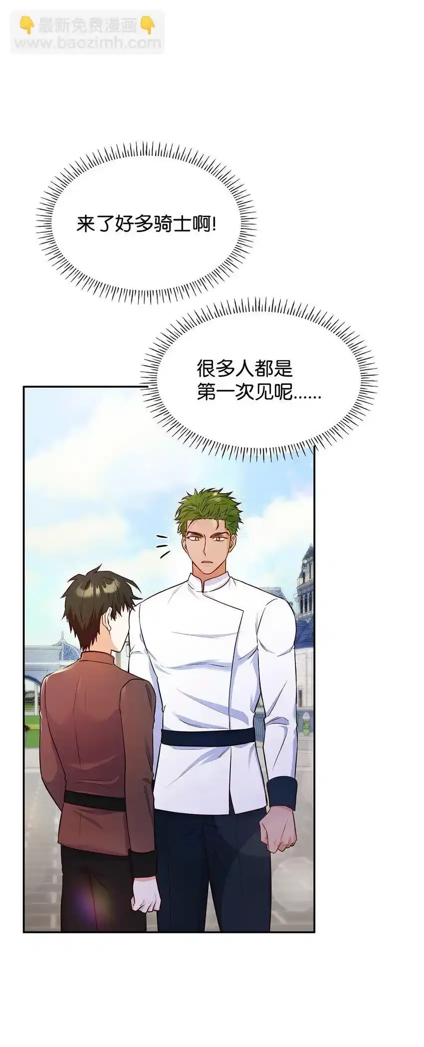 34 争执 第63页