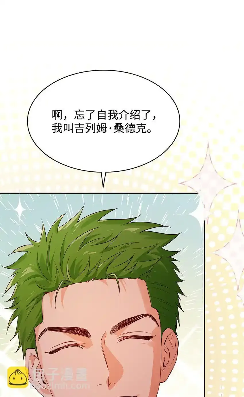 34 争执 第67页