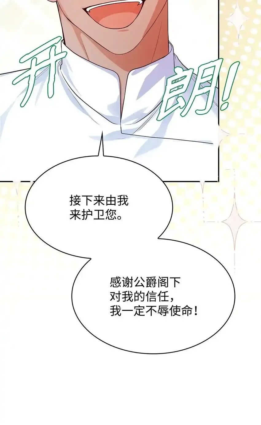 34 争执 第68页