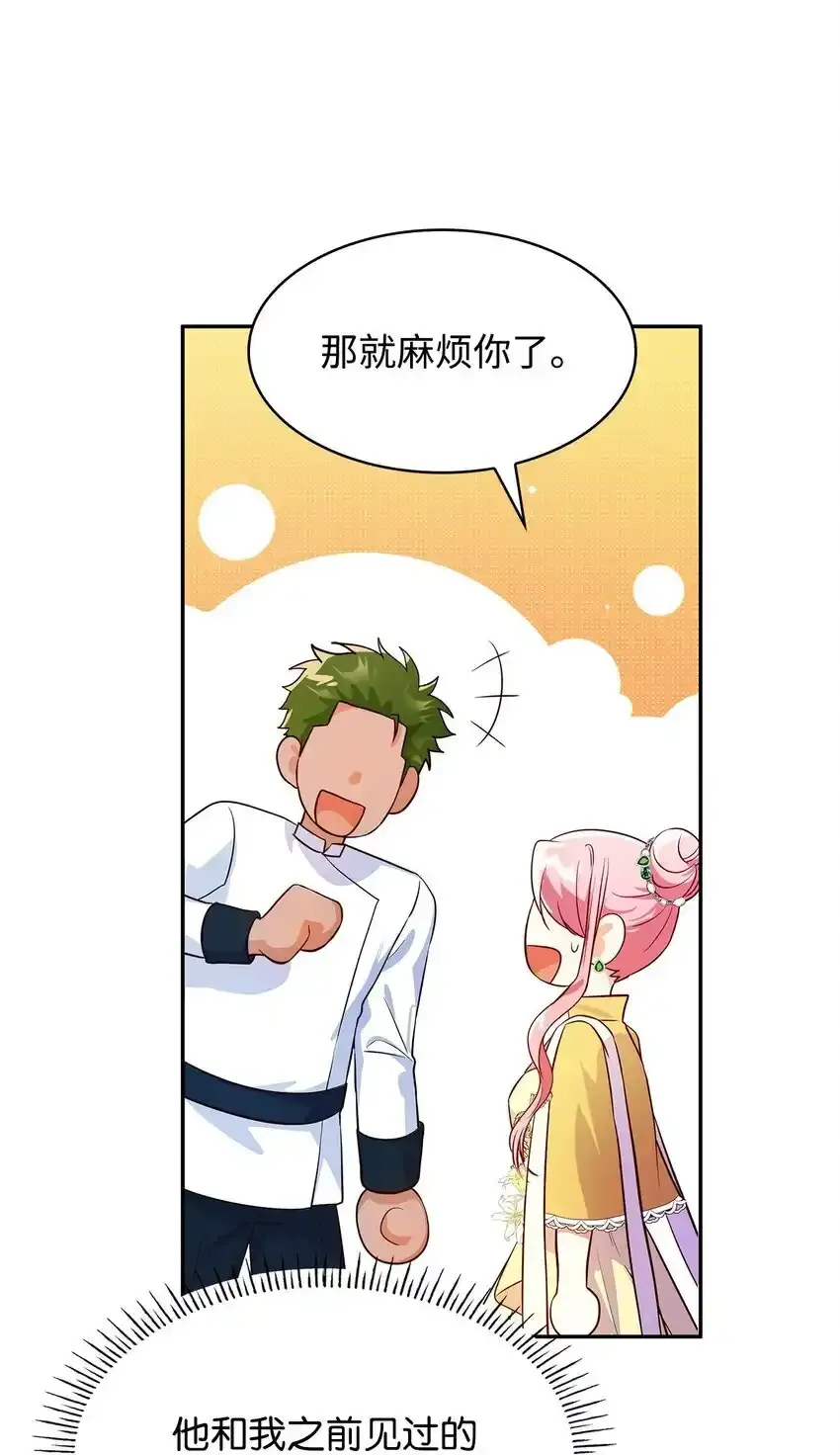 34 争执 第69页