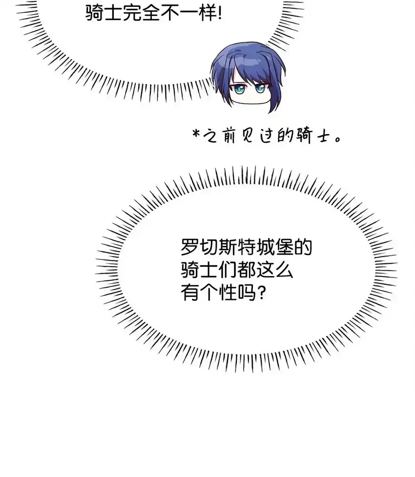 34 争执 第70页