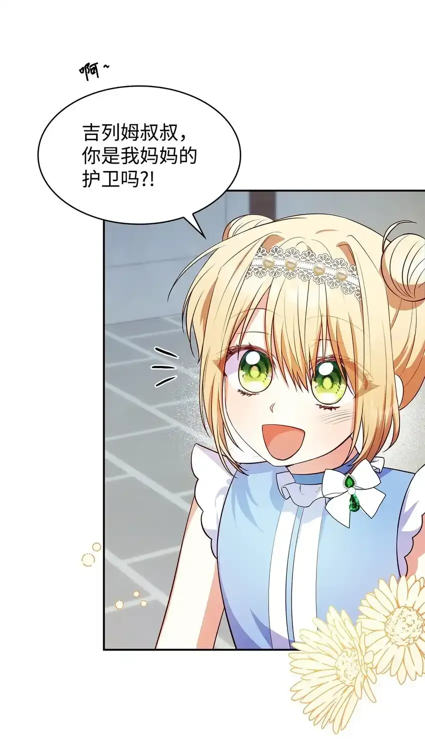 34 争执 第71页