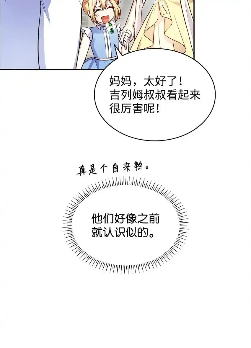 34 争执 第73页