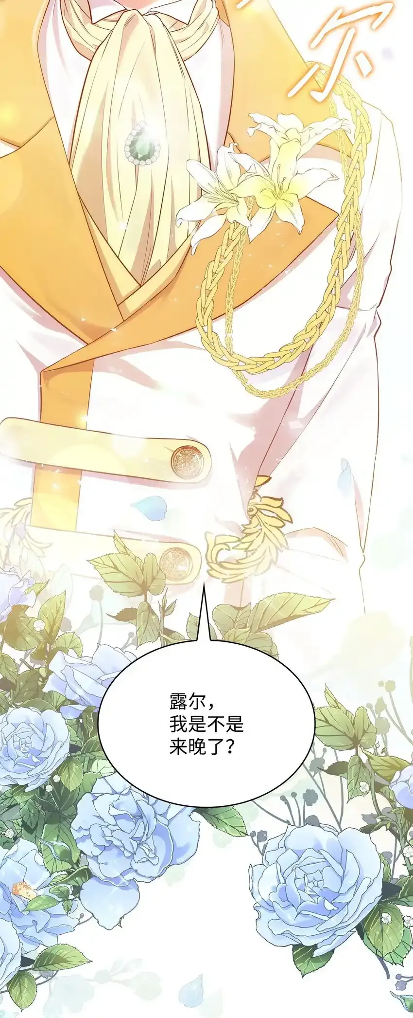 34 争执 第76页