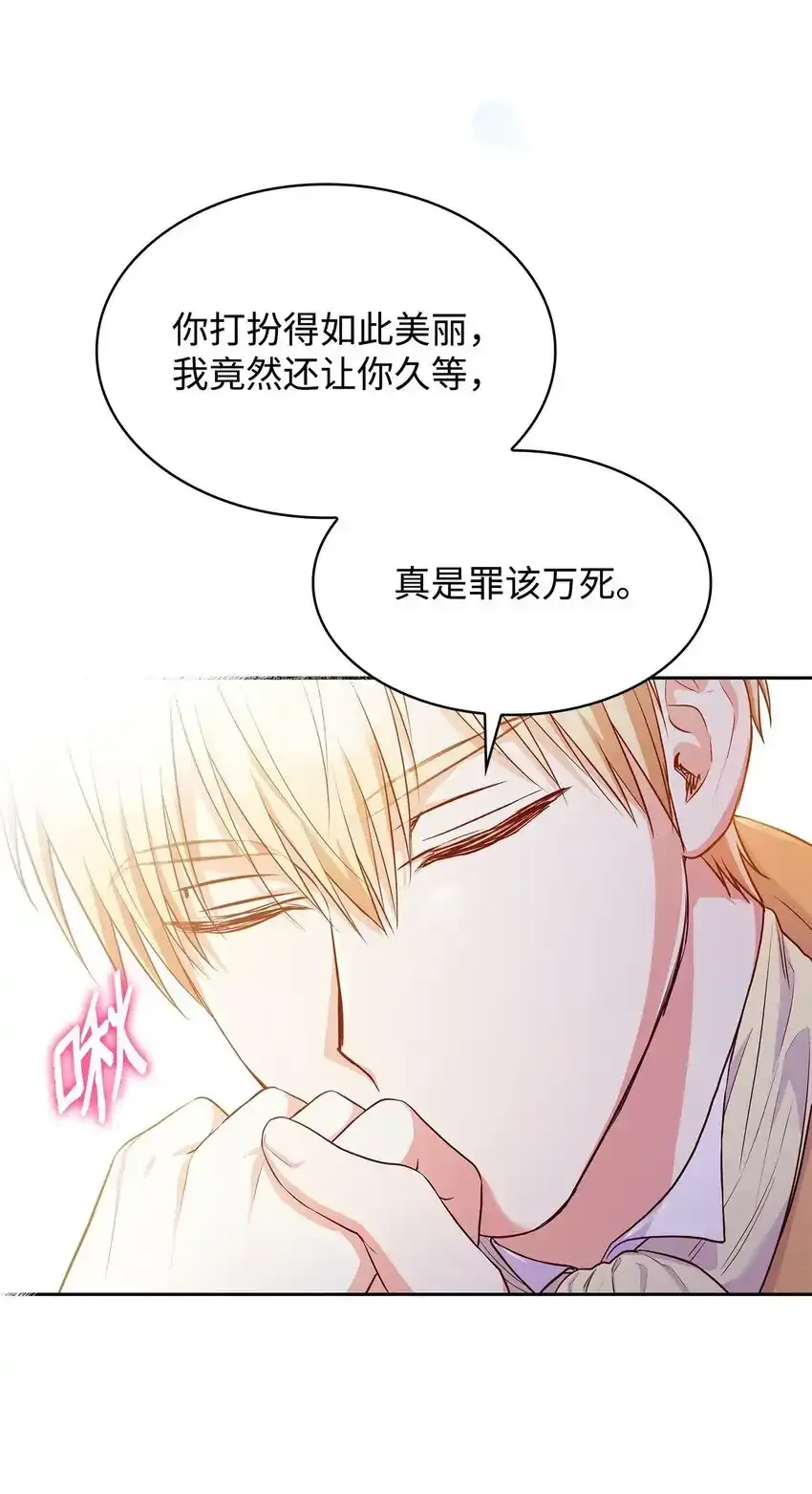 34 争执 第78页