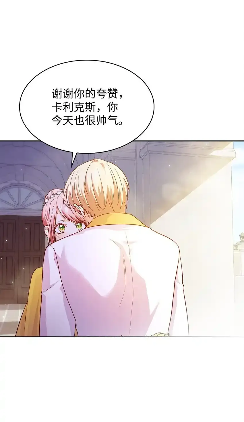34 争执 第79页
