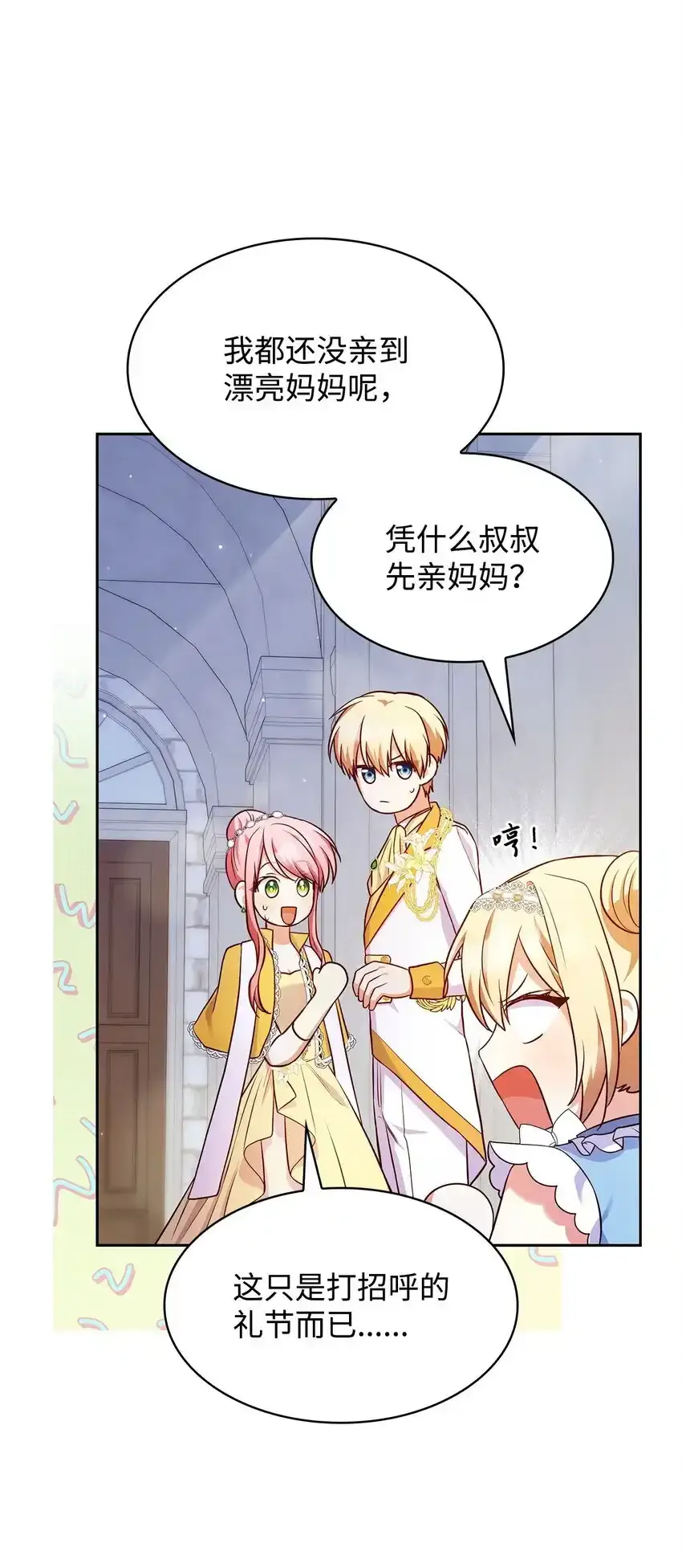 34 争执 第80页