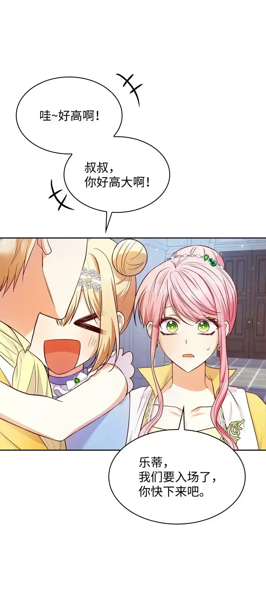 34 争执 第83页