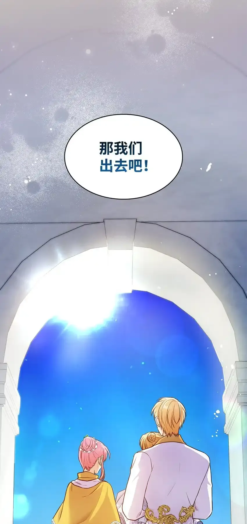34 争执 第86页