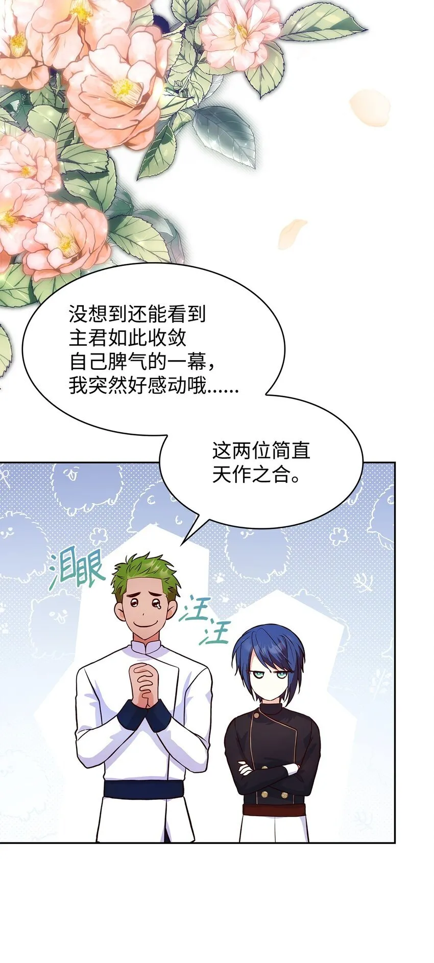 35 不寻常的贺礼 第3页