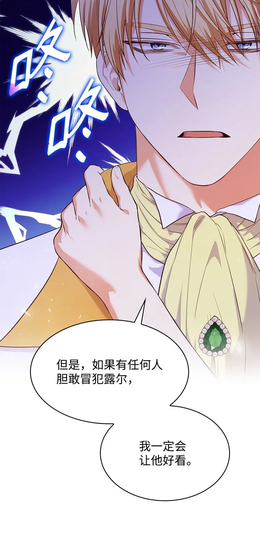 35 不寻常的贺礼 第7页