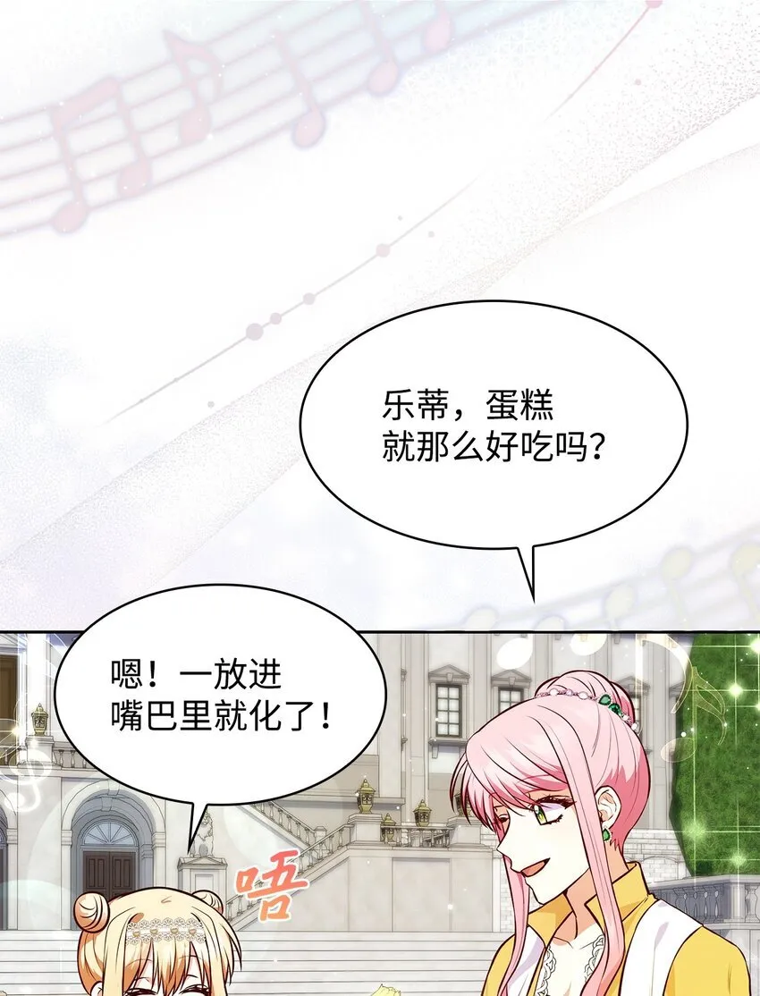35 不寻常的贺礼 第15页