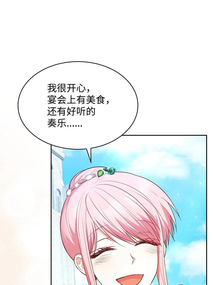 35 不寻常的贺礼 第26页