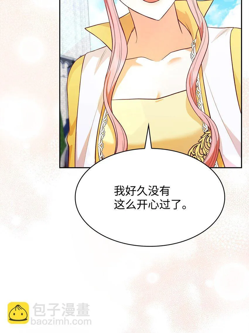 35 不寻常的贺礼 第27页