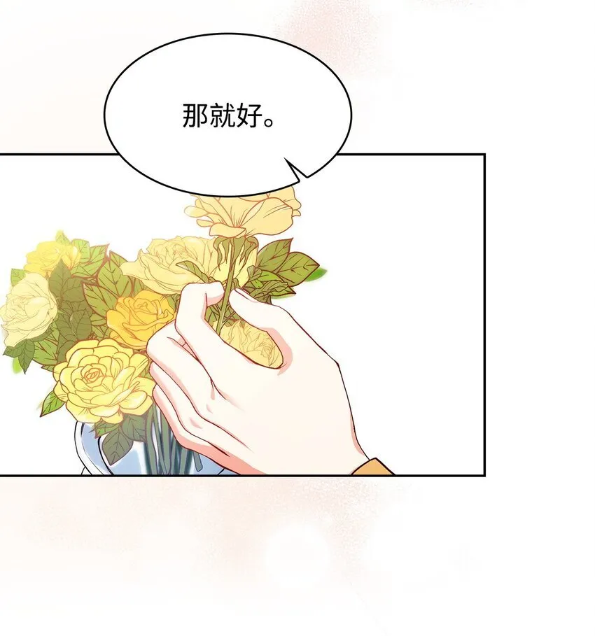 35 不寻常的贺礼 第28页