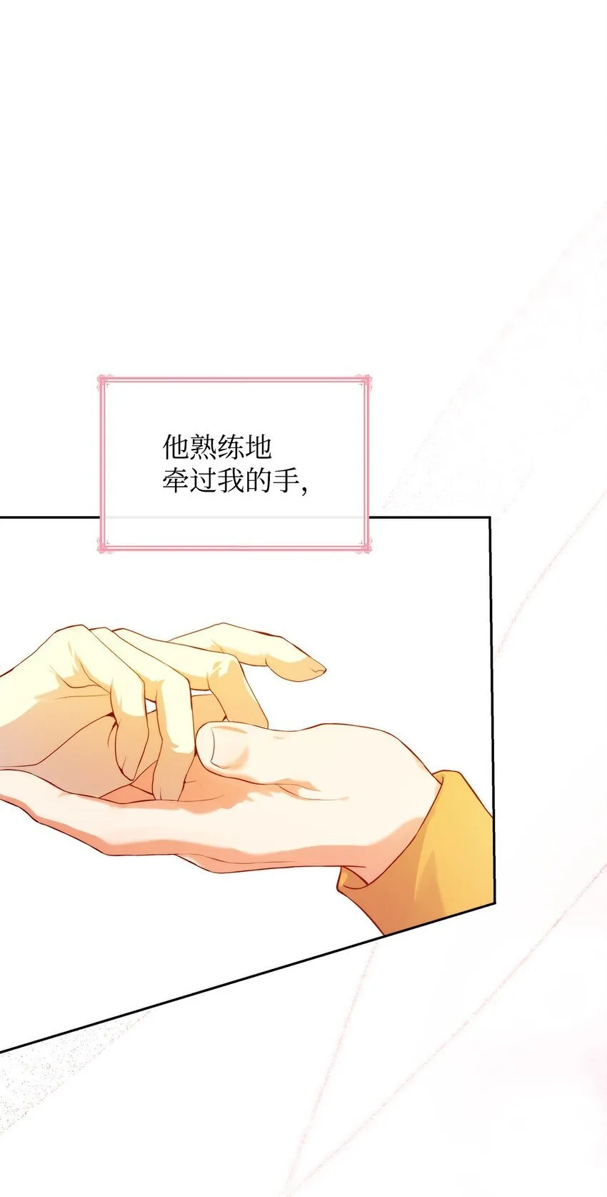 35 不寻常的贺礼 第38页