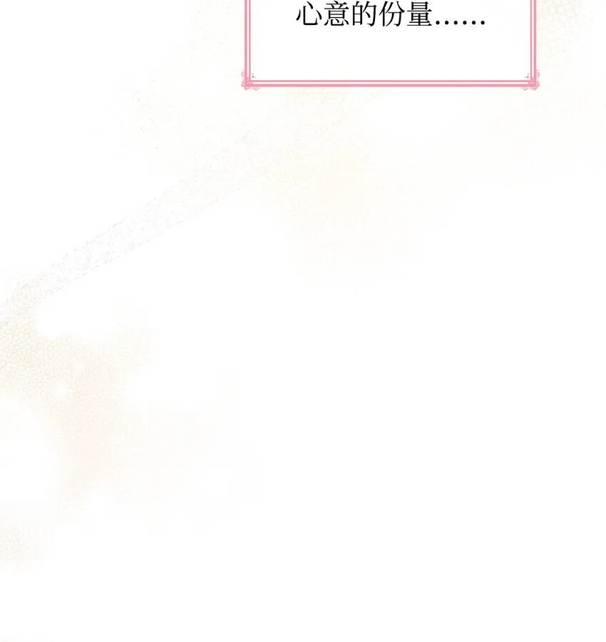 35 不寻常的贺礼 第43页