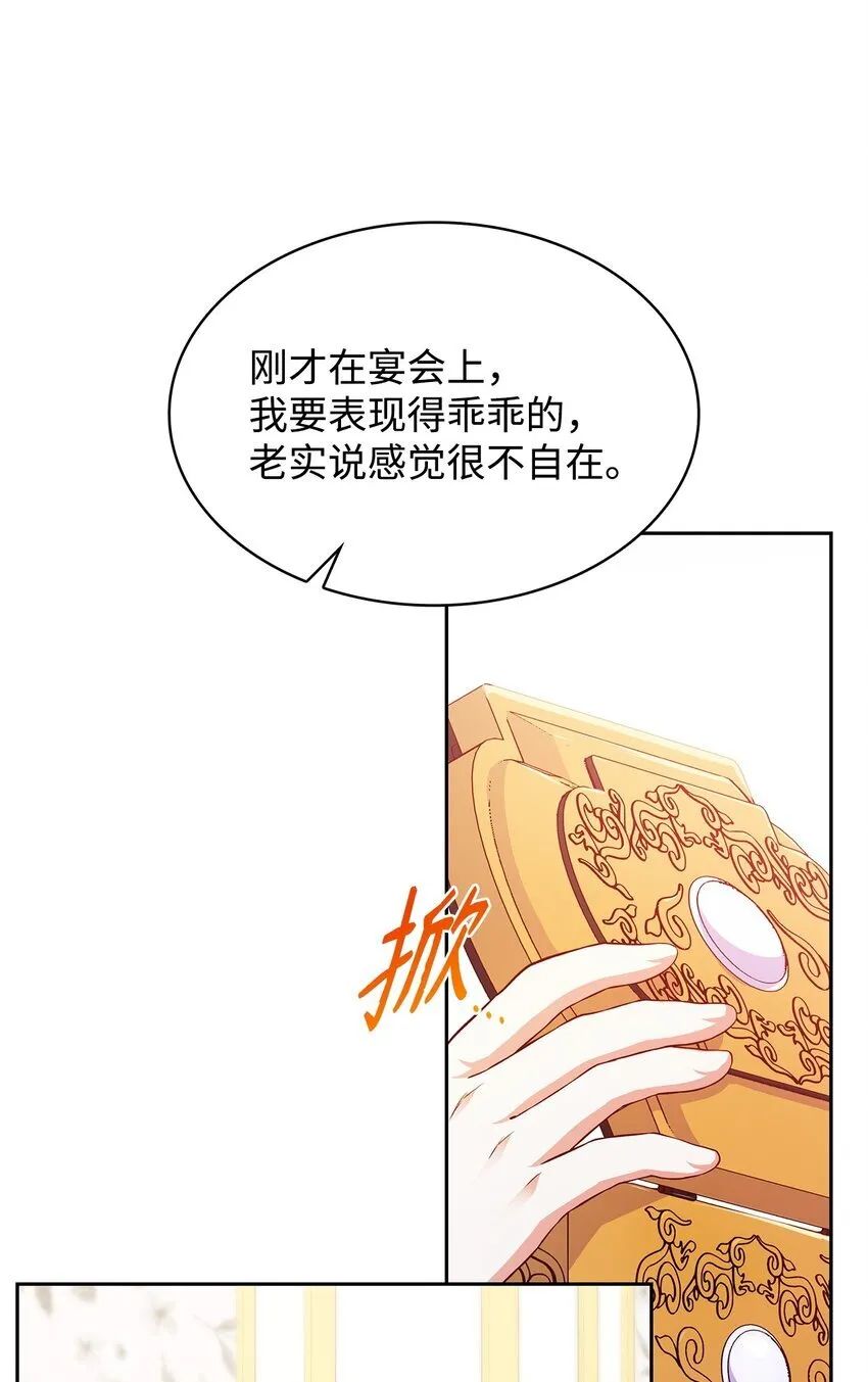 35 不寻常的贺礼 第54页