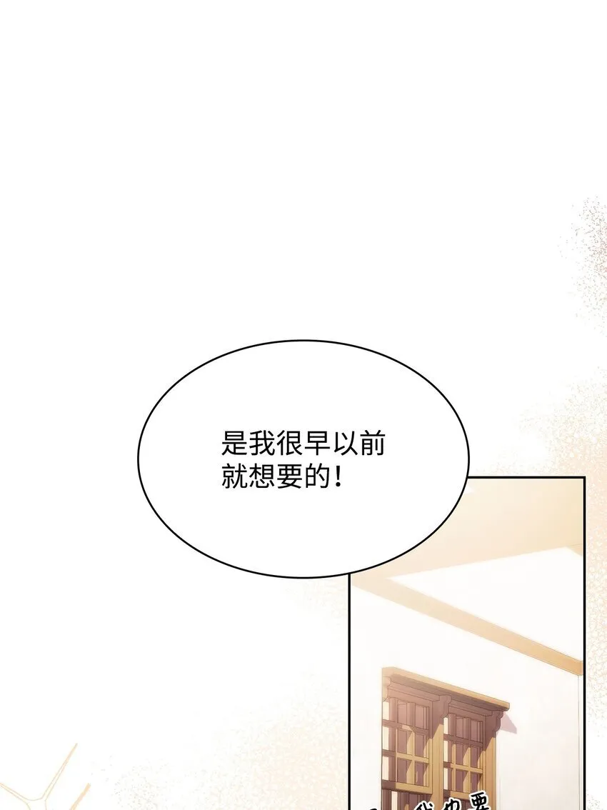 35 不寻常的贺礼 第58页