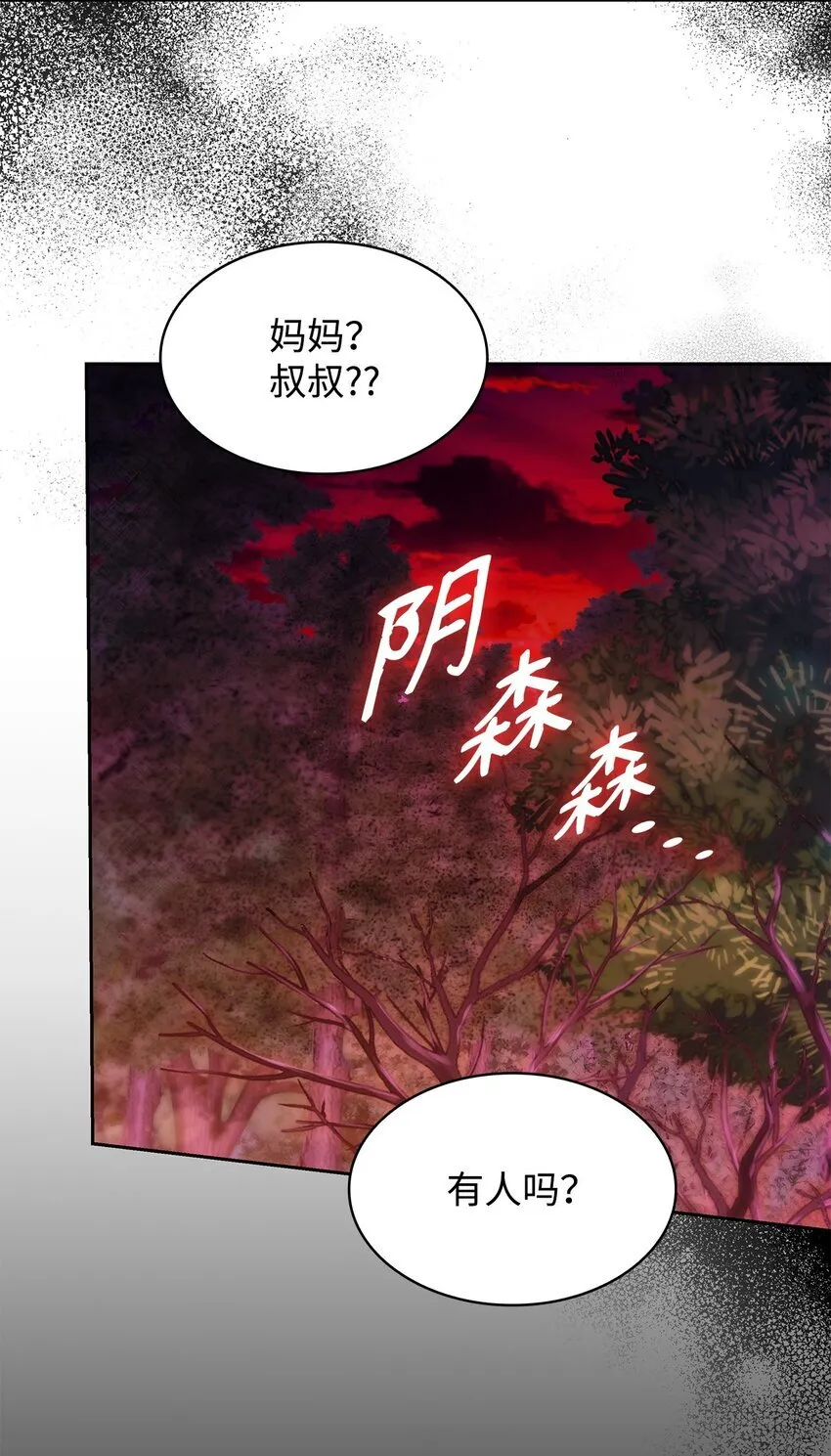 35 不寻常的贺礼 第71页