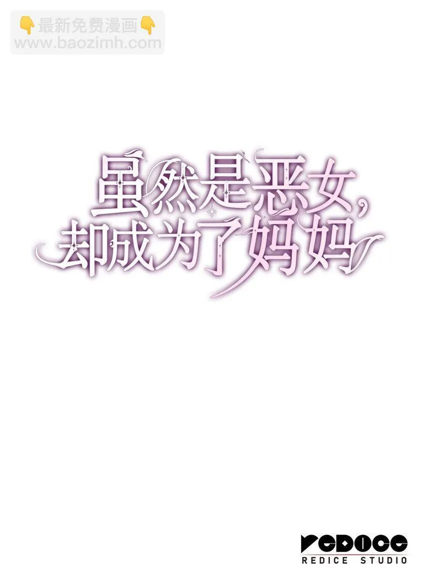 35 不寻常的贺礼 第74页