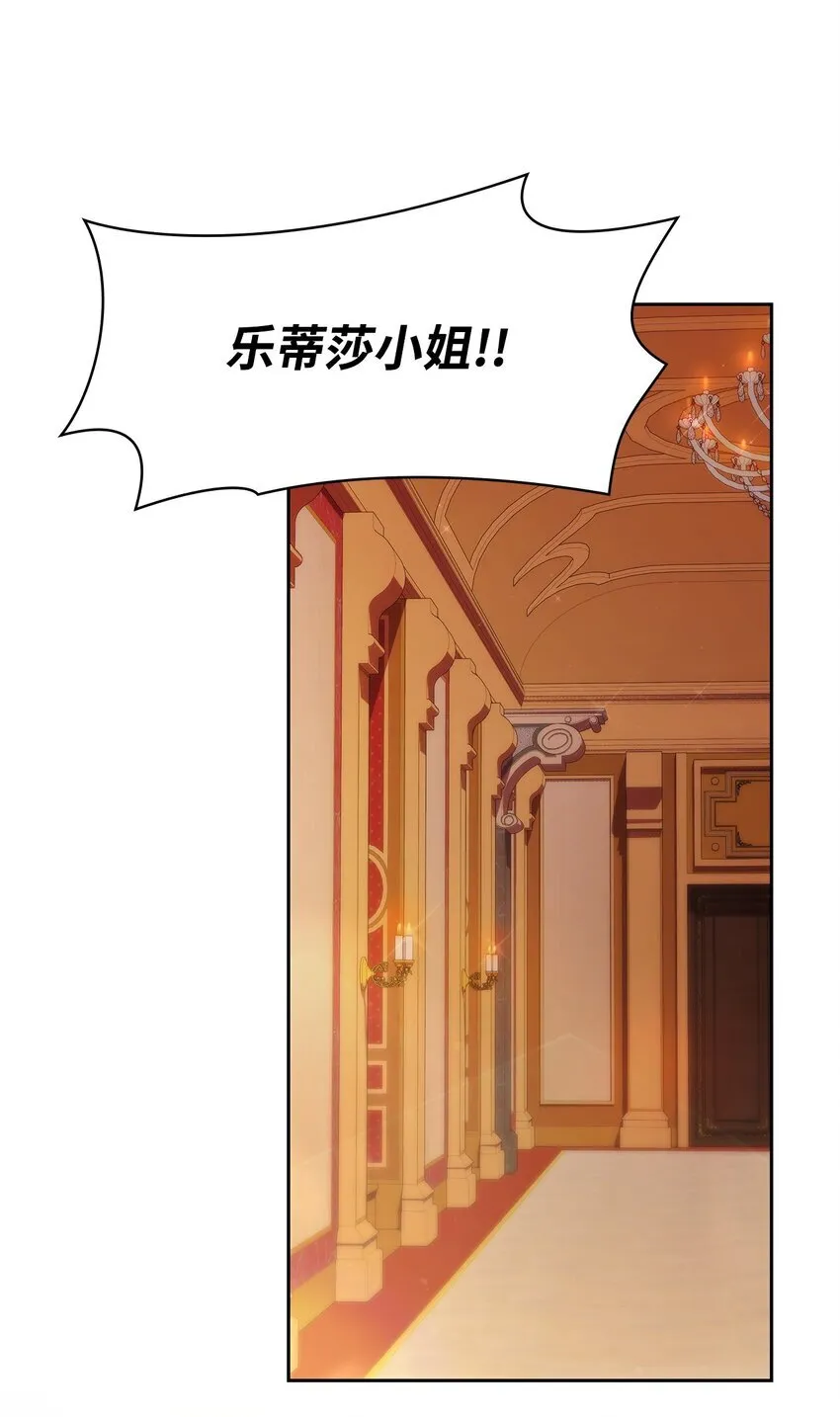 36 森林奇遇 第3页