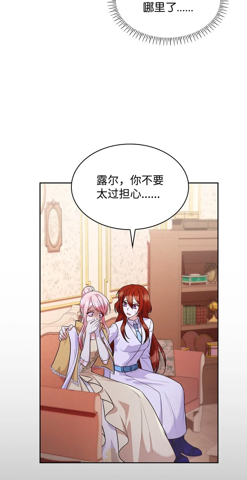 36 森林奇遇 第6页