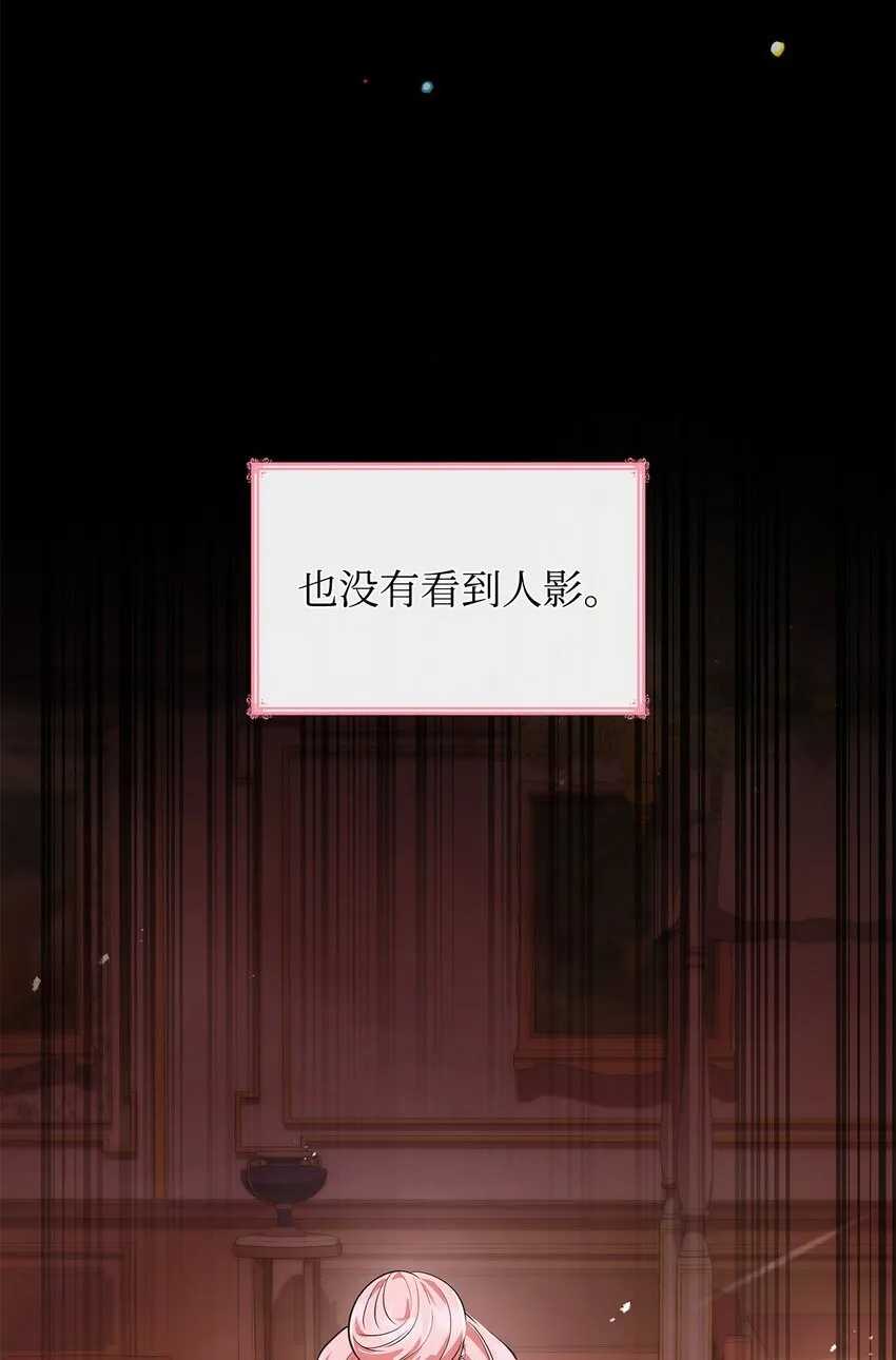 36 森林奇遇 第15页