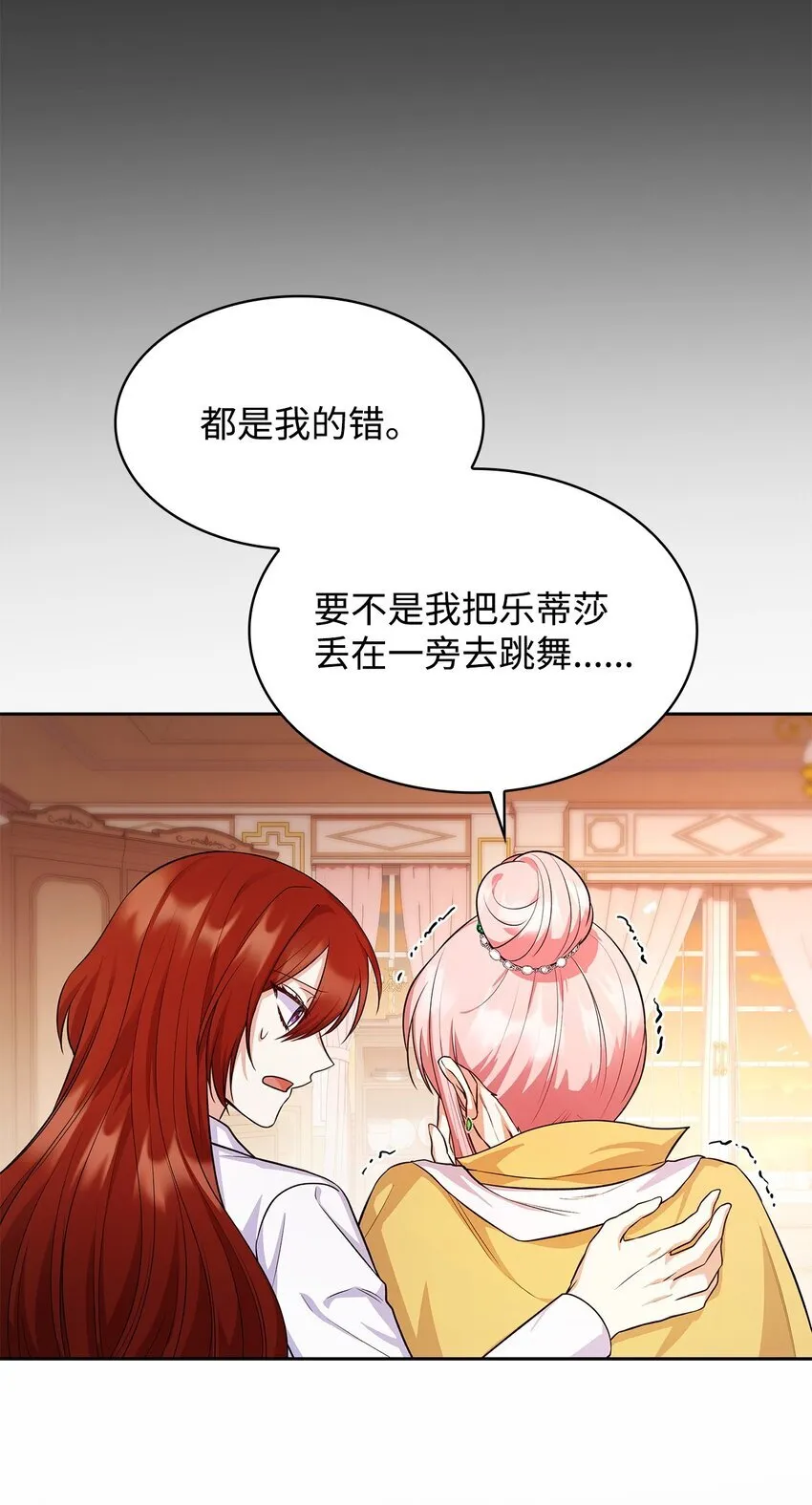 36 森林奇遇 第17页