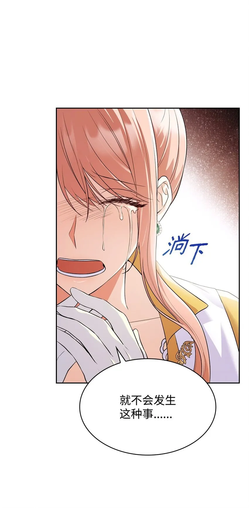 36 森林奇遇 第18页