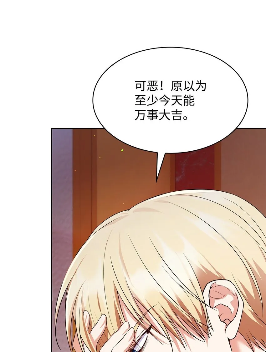 36 森林奇遇 第22页