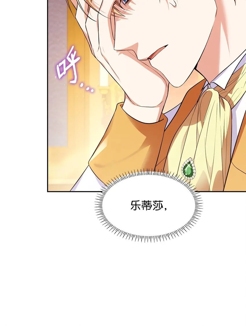 36 森林奇遇 第23页