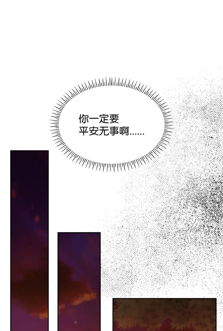 36 森林奇遇 第24页