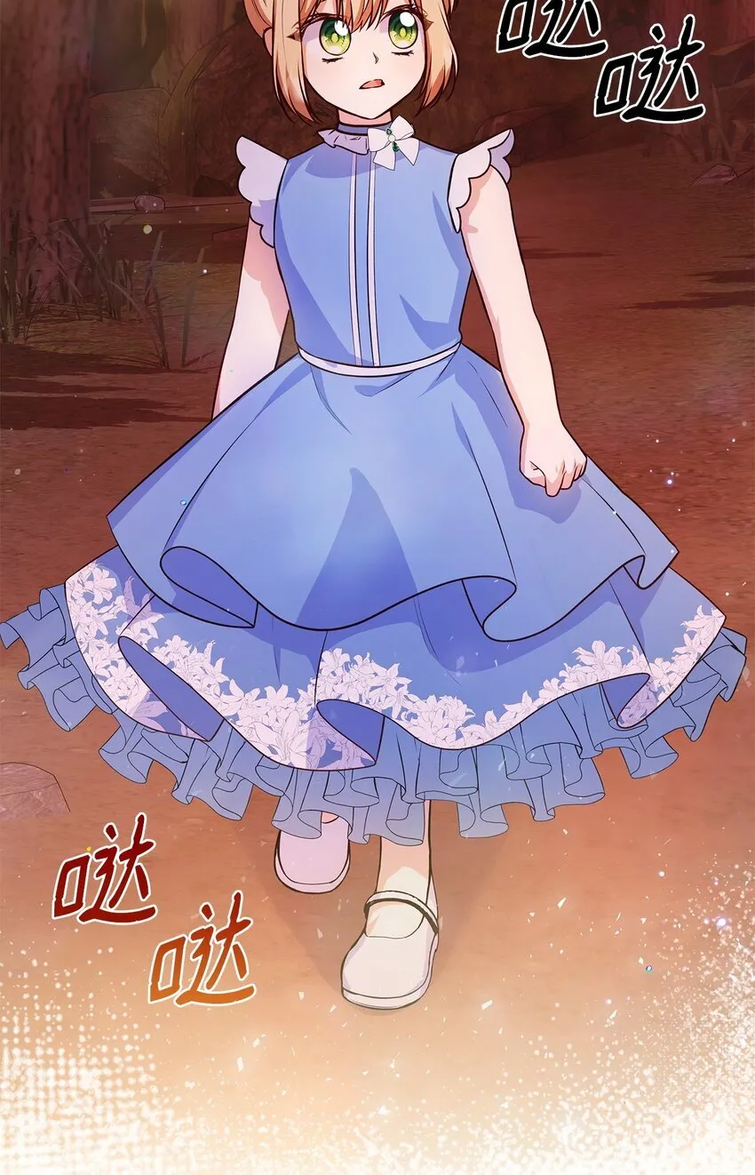 36 森林奇遇 第27页