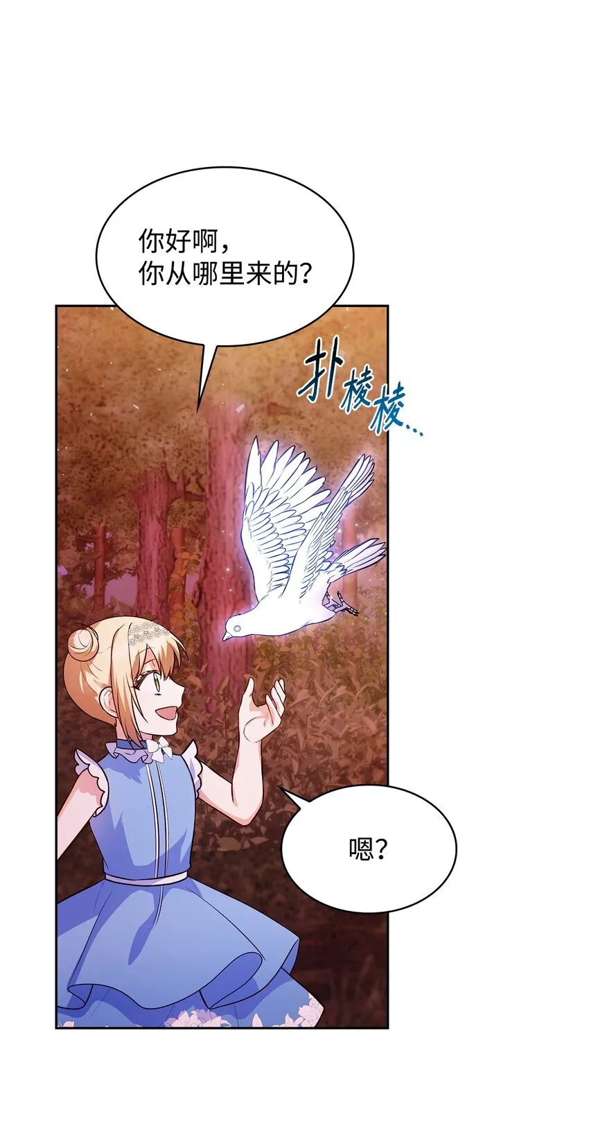 36 森林奇遇 第32页