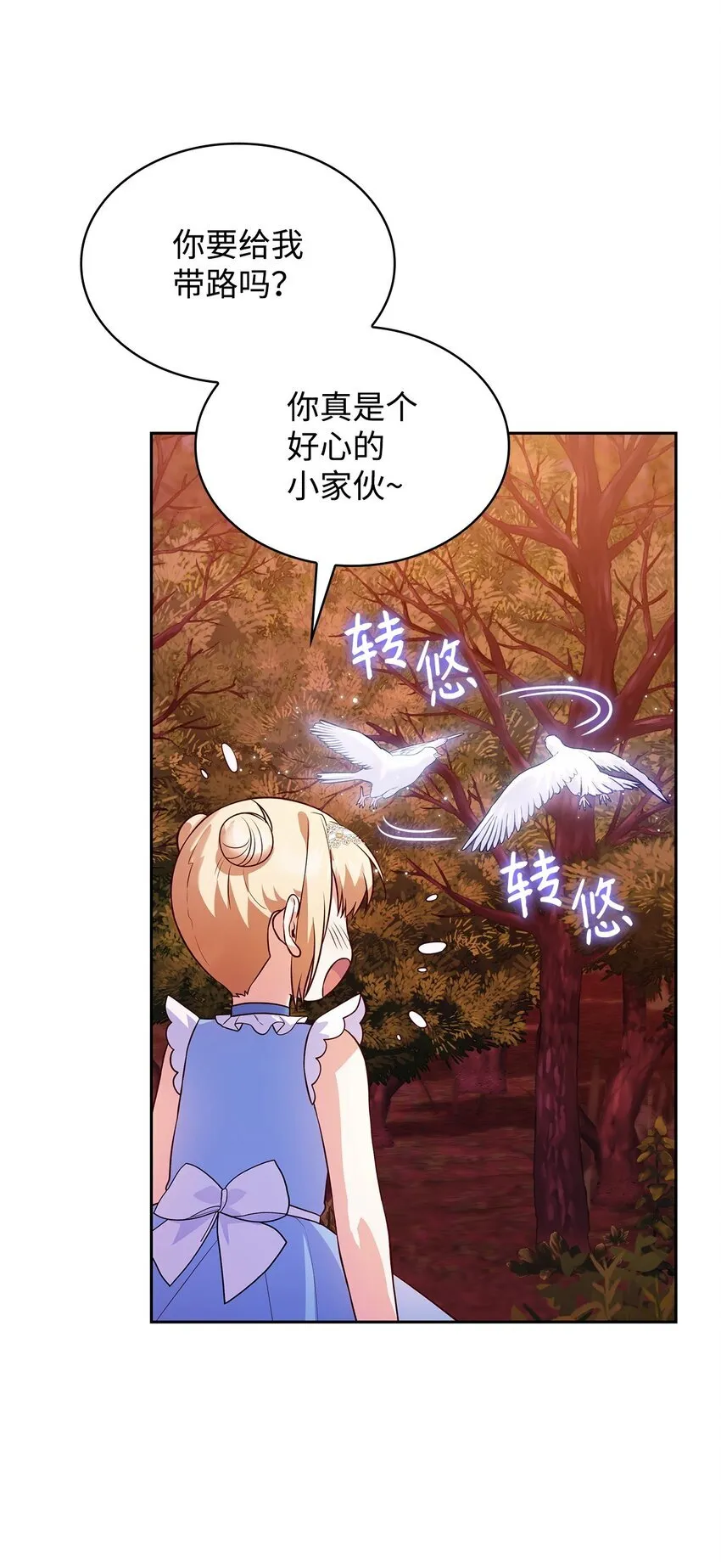 36 森林奇遇 第33页
