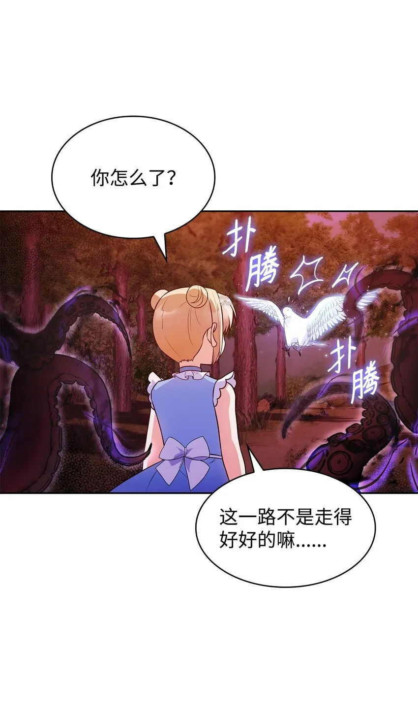 36 森林奇遇 第35页
