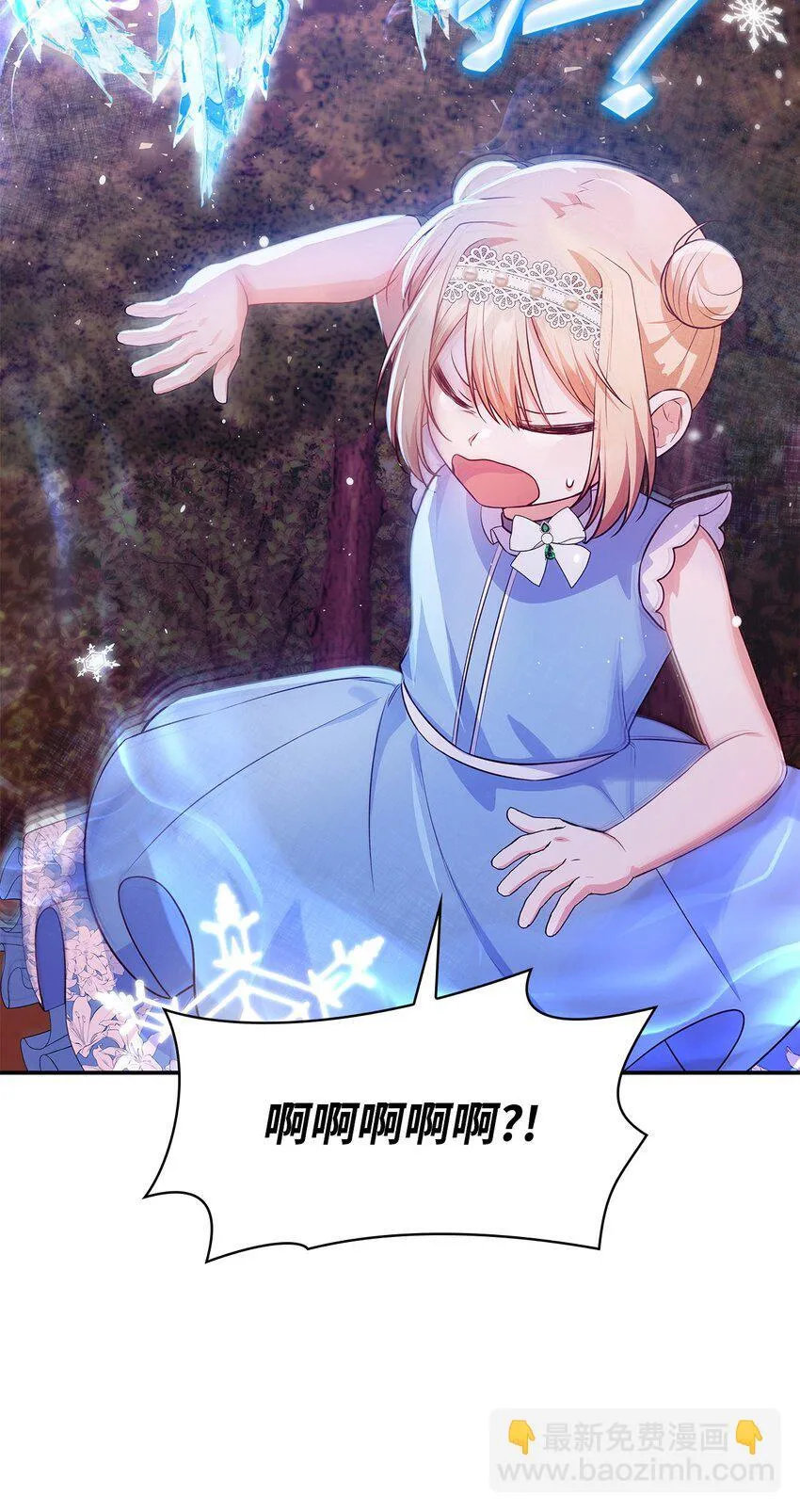 36 森林奇遇 第38页